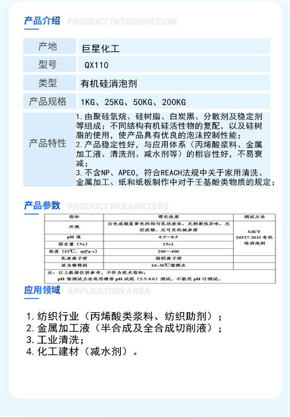 QX110產(chǎn)品介紹_副本.jpg