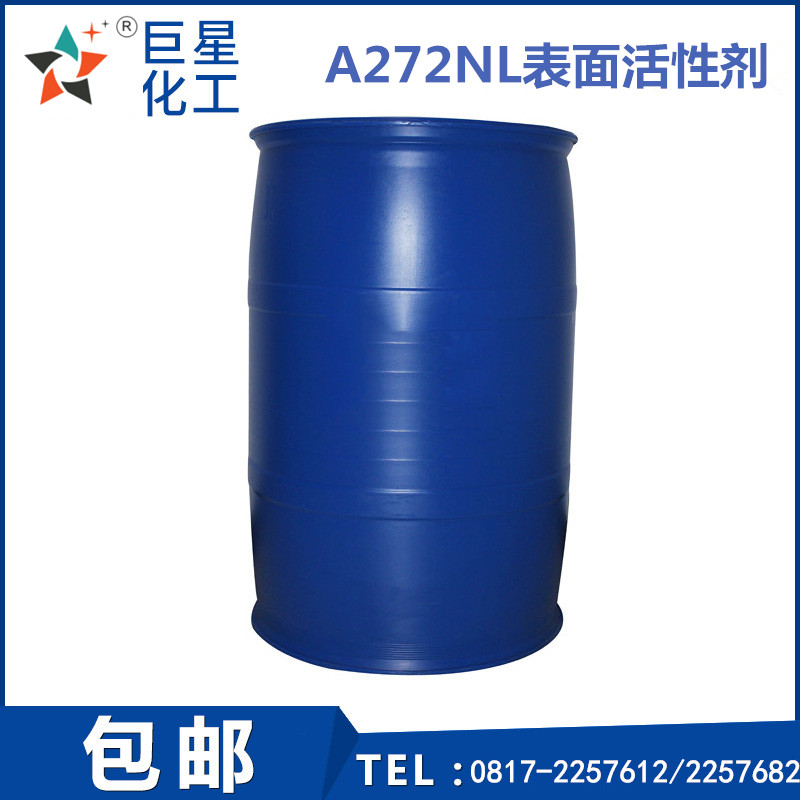 A272NL泡沫穩(wěn)定性差常溫低泡噴淋浸泡脫脂用活性劑。