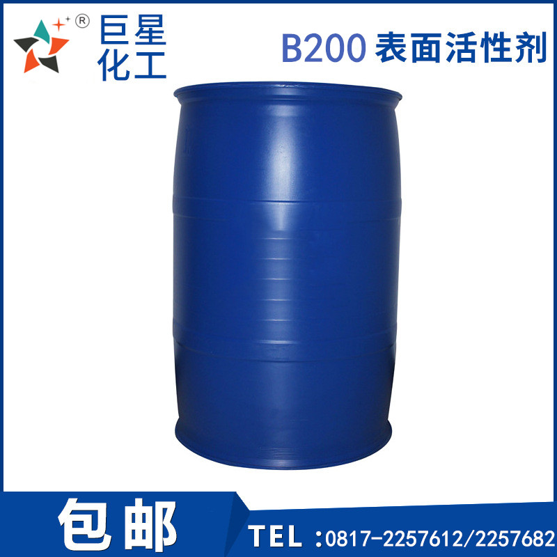 B200酸性噴淋低泡表面活性劑